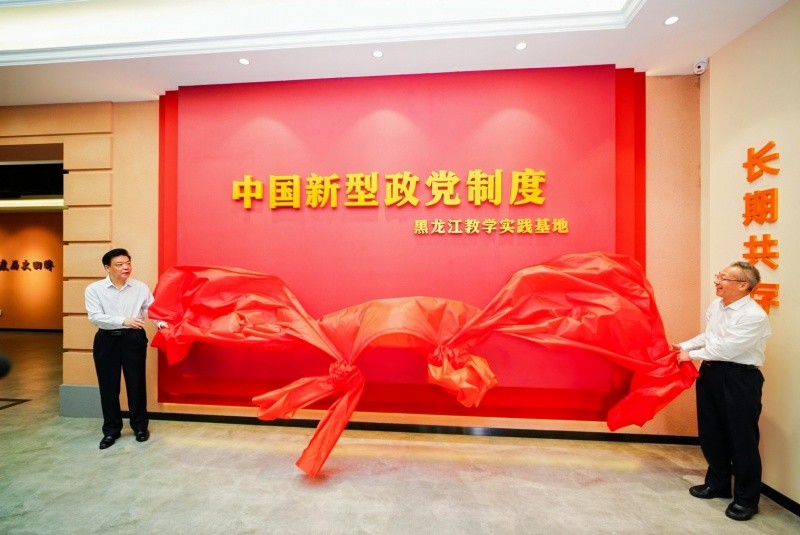 吉林一行赴黑龍江調(diào)研出席中央社院紀(jì)念人民政協(xié)成立75周年座談會(huì)并講話(huà)